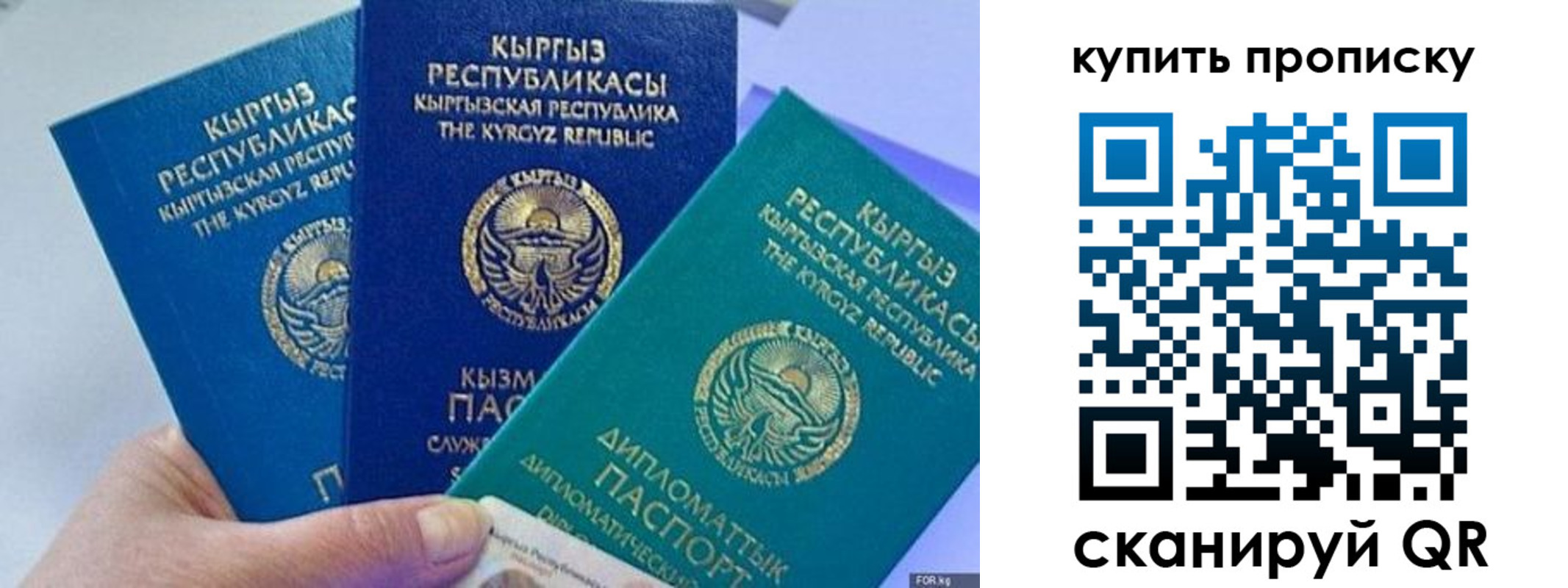 прописка ребенка в Улан-Удэ