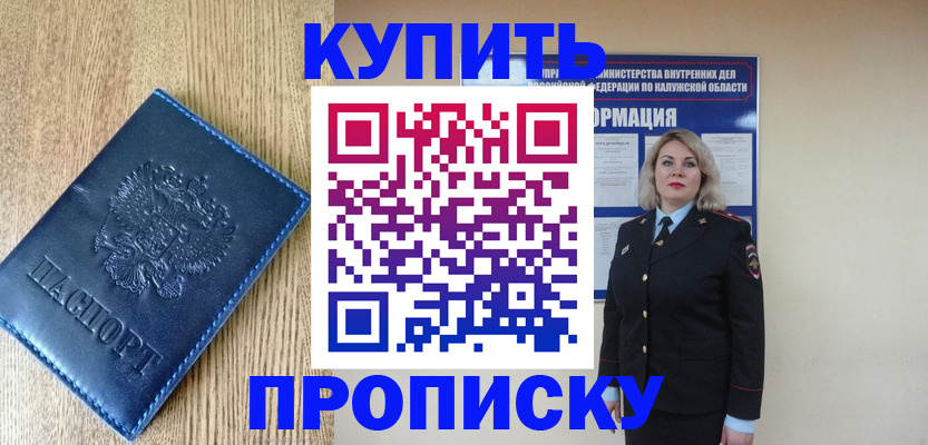 регистрация в Улан-Удэ